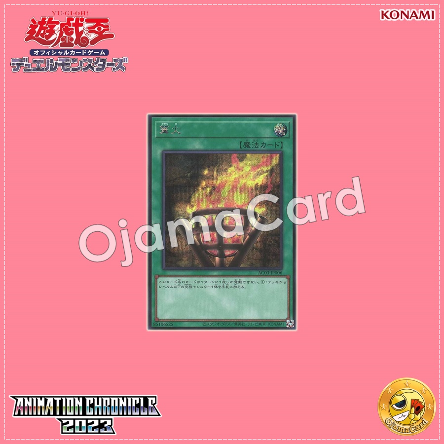 AC03-JP006 : Bonfire (Secret Rare)