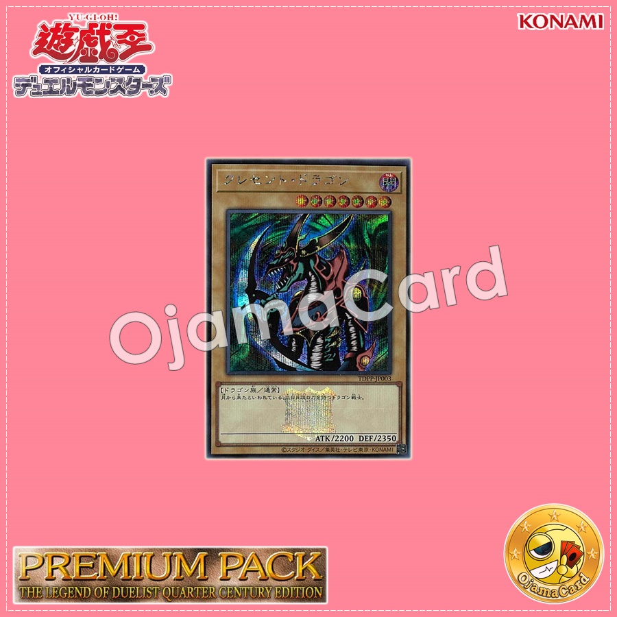 TDPP-JP003 : Mikazukinoyaiba / Crescent Dragon「Yu-Gi-Oh! Duel Monsters: The Legend of Duelist logo」(Secret Rare)