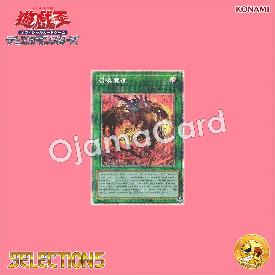 SLF1-JP032 : Invocation / Invocation Magic「alternate art」(Prismatic Secret Rare)