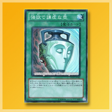GS04-JP015 : Pot of Duality / Pot of Greed and Humility (Common)