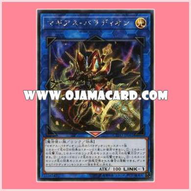 CYHO-JP042 : Magias Palladio (Secret Rare)