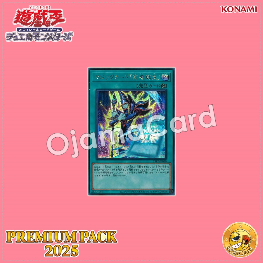 25PP-JP030 : Spell Card "Monster Reborn" / Magic Card "Resurrection of the Dead" (Secret Rare)