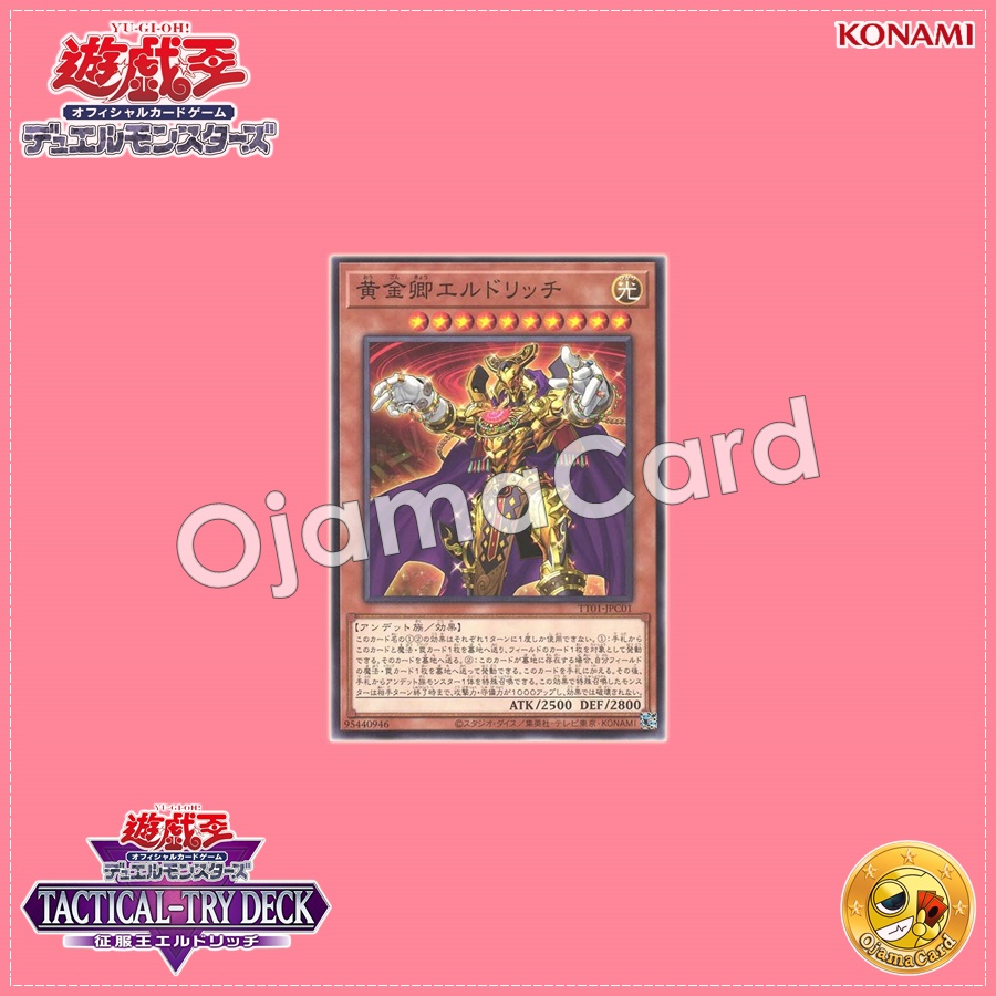 TT01-JPC01 : Eldlich the Golden Lord (Common)
