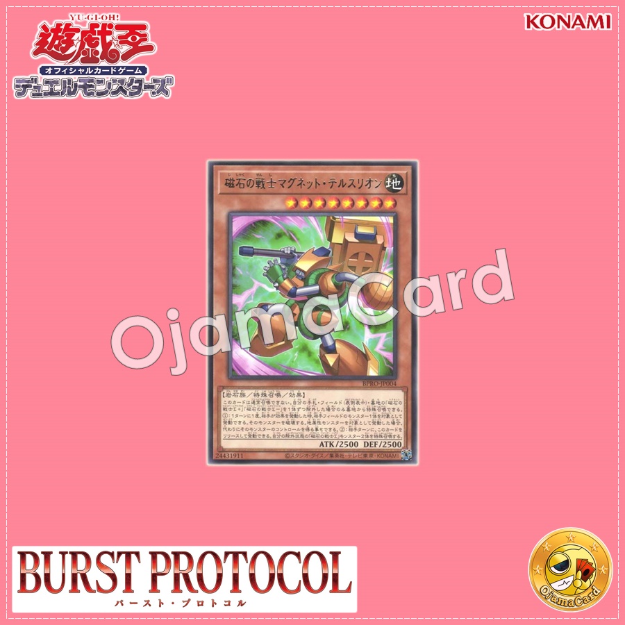 BPRO-JP004 : Tellusrion the Magna Warrior / Magnet Tellusrion the Magnetic Warrior (Rare)