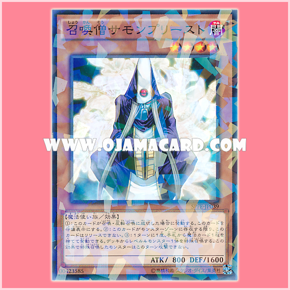 SPFE-JP039 : Summoner Monk / Summoner Monk - Summon Priest (Normal Parallel Rare)「95% - 98%」