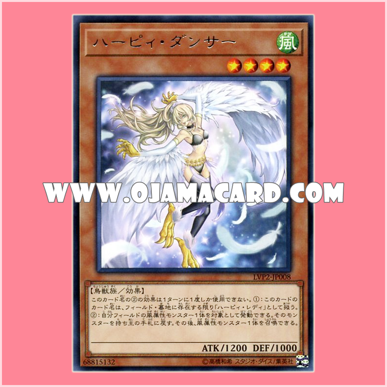 LVP2-JP008 : Harpie Dancer (Rare)