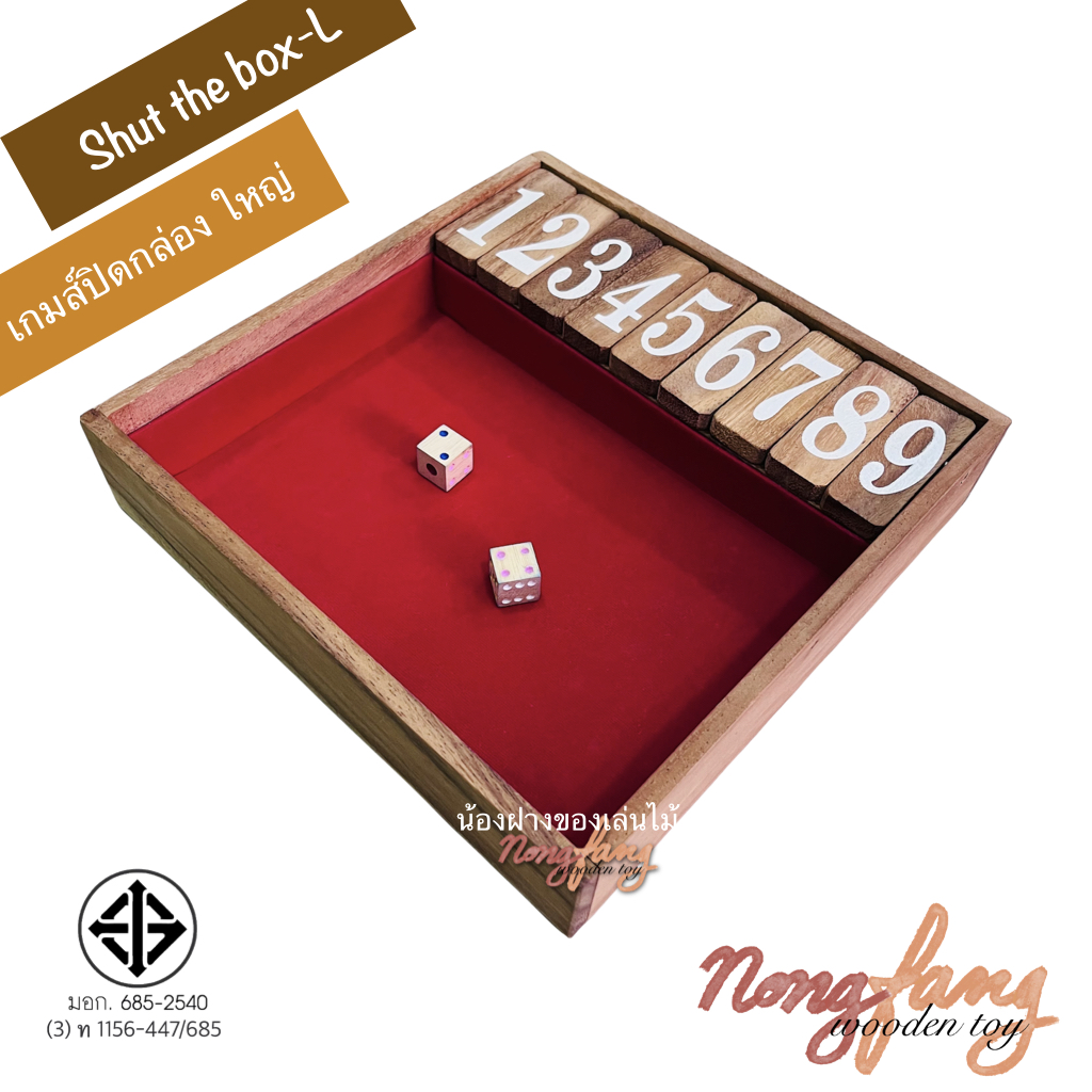 Shut the box - L (เกมส์ปิดกล่อง ขนาดใหญ่)