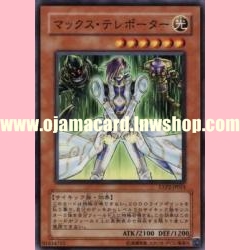 EXP2-JP024 : Overdrive Teleporter / Max Teleporter (Common)