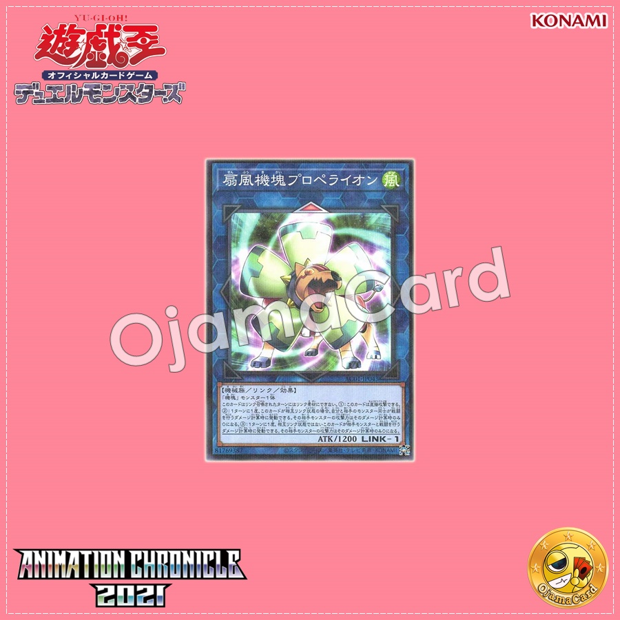 AC01-JP043 : Appliancer Propelion / Fanning Appliancer Propelion (Normal Parallel Rare)