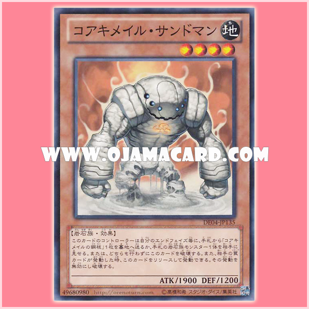DE04-JP135 : Koa'ki Meiru Sandman / Core Chimail Sandman (Common)