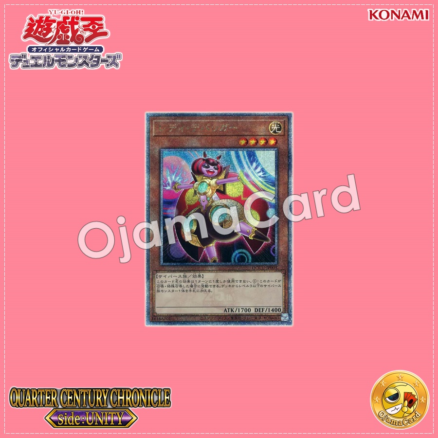 QCCU-JP095 : Lady Debug / Lady Debugger (Quarter Century Secret Rare)
