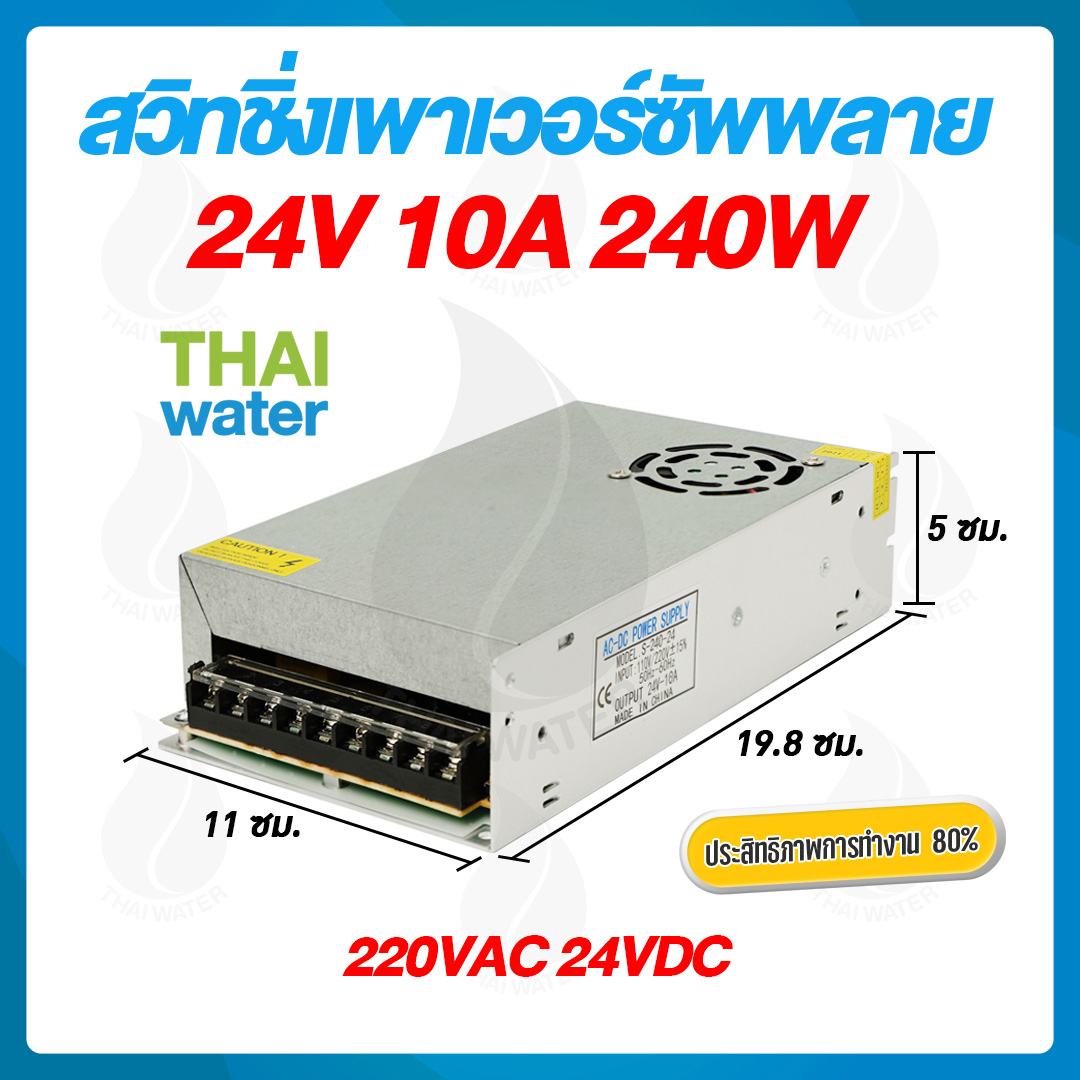 09-S-250-24 หม้อแปลงไฟฟ้า 220VAC 24VDC 10A