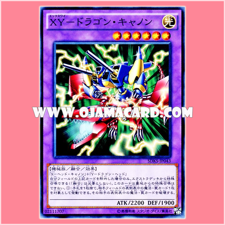 SDKS-JP043 : XY-Dragon Cannon (Common)