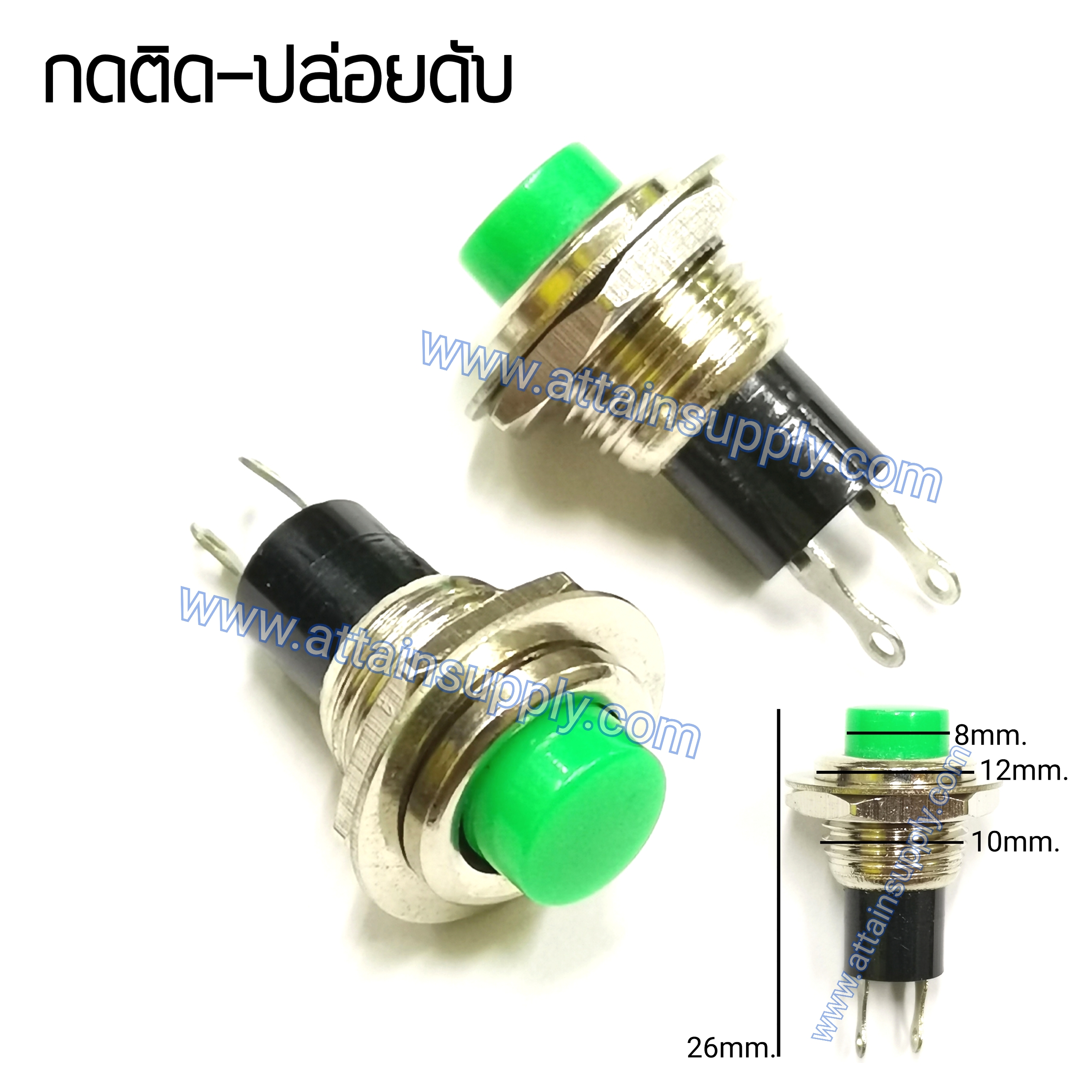 สวิทช์ กดติด-ปล่อยดับ/กลมแหวนกลม-สีเขียว