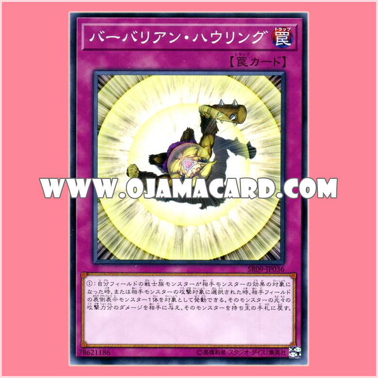 SR09-JP036 : Battleguard Howling / Barbarian Howling (Common)「JP」