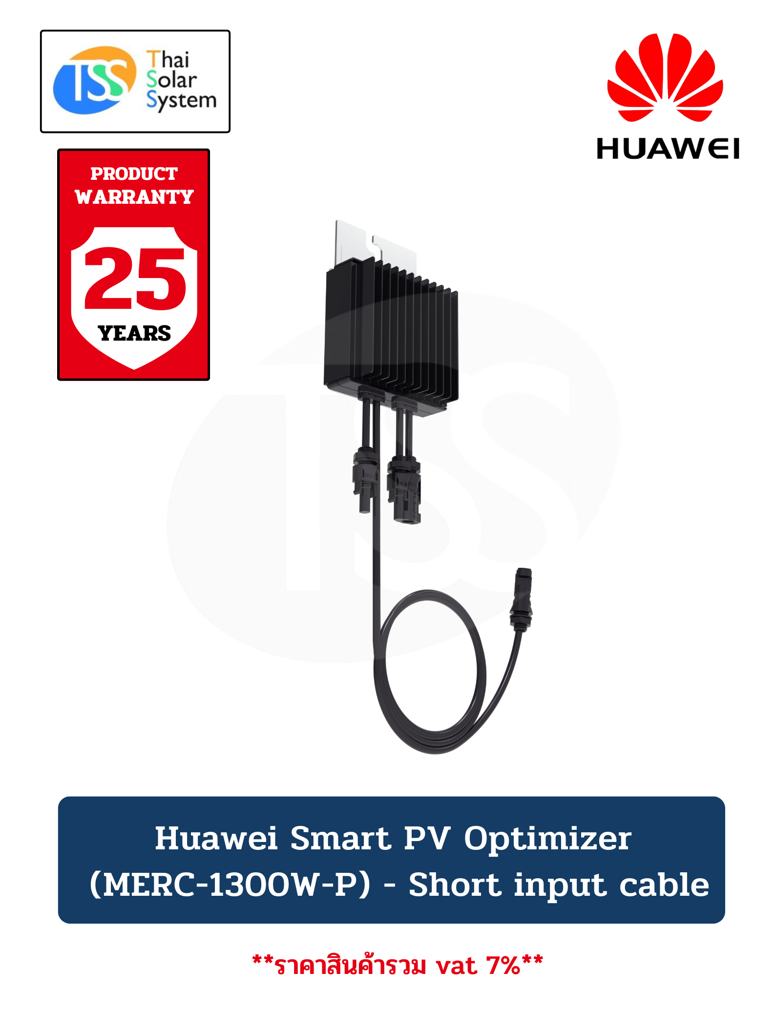 Huawei Smart PV Optimizer (MERC-1300W-P) - Short input cable