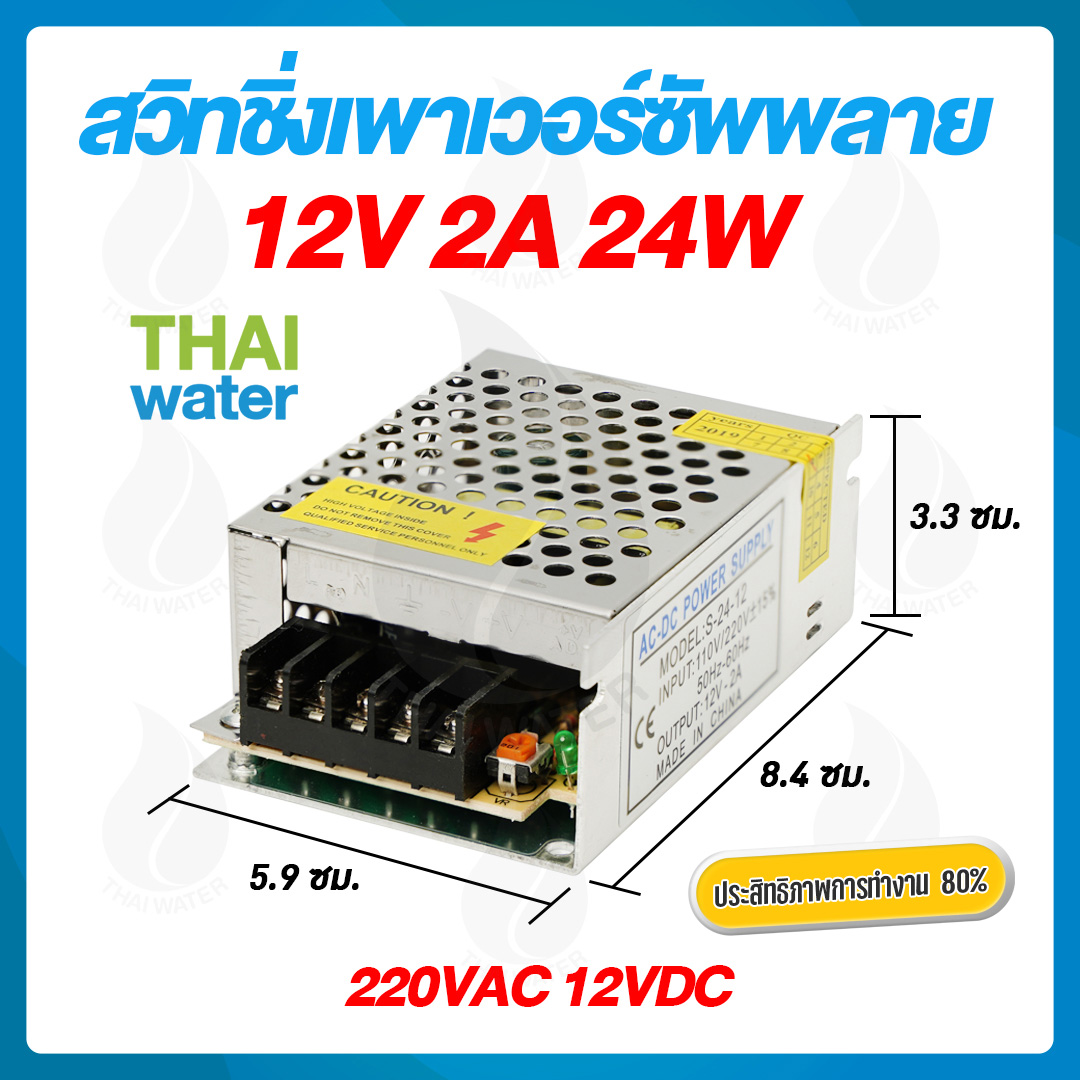 09-S-025-12 สวิตช์ชิ่ง12V หม้อแปลงไฟฟ้าสวิทชิ่ง 220VAC 12VDC 2A 25W