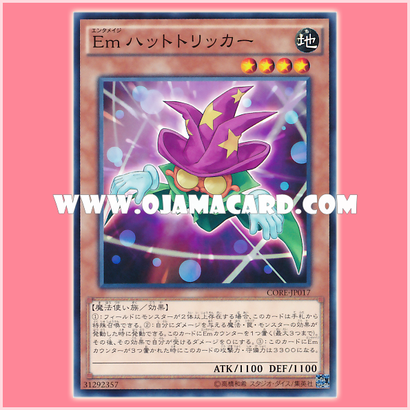 CORE-JP017 : Performage Hat Tricker / Entermage Hat Tricker (Common)