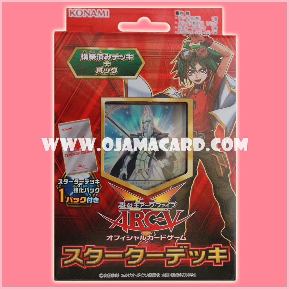 Starter Deck 2014 [ST14]