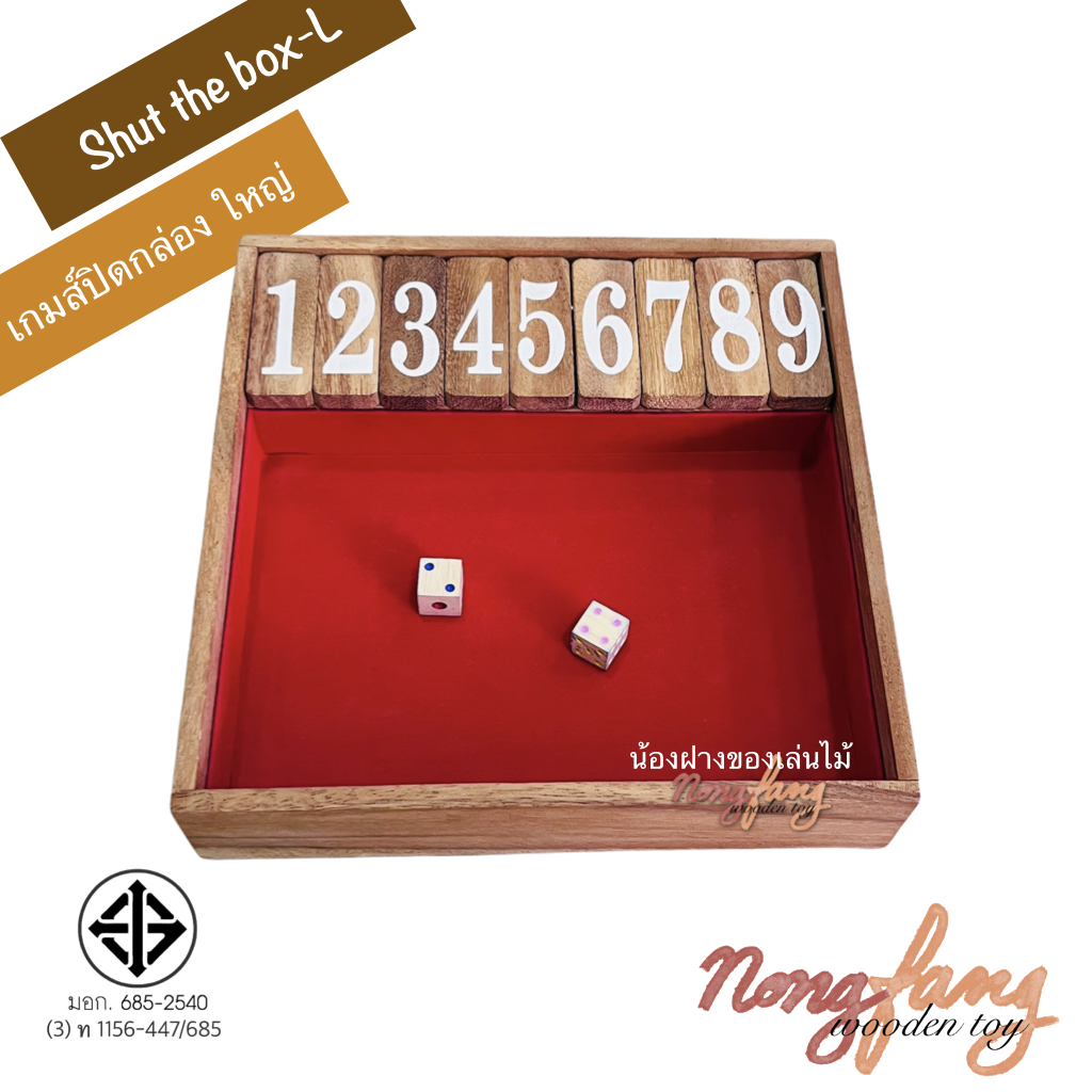 Shut the box - L (เกมส์ปิดกล่อง ขนาดใหญ่)