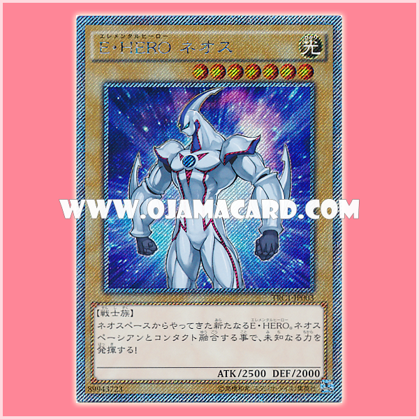 TRC1-JP003 : Elemental HERO Neos (Extra Secret Rare)