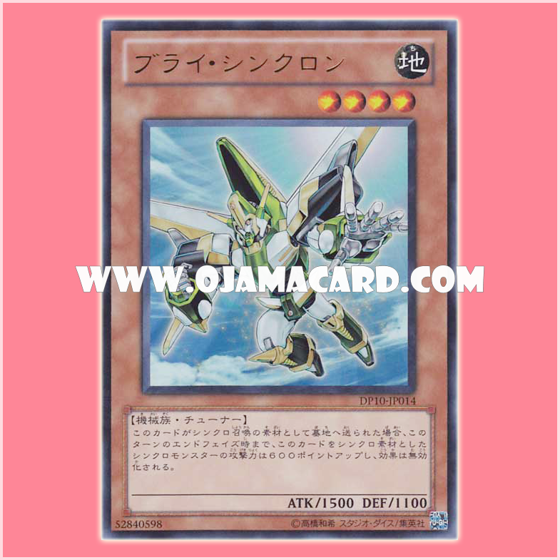 DP10-JP014 : Bri Synchron (Ultra Rare)「98%」