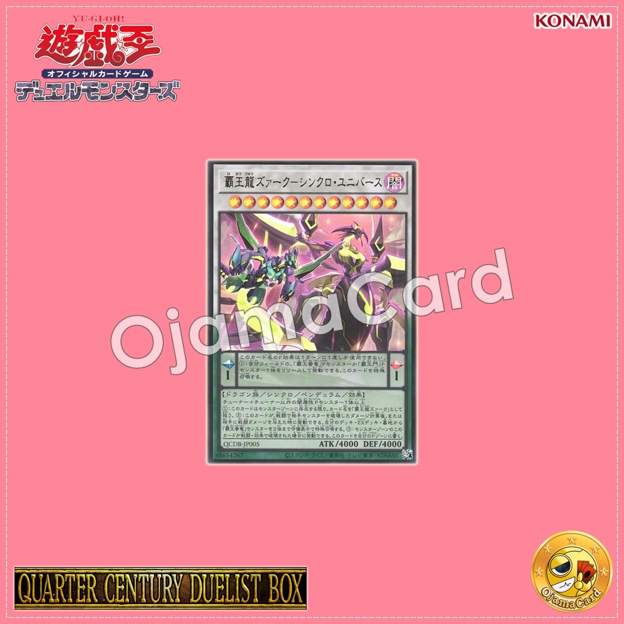 QCDB-JP005 : Supreme King Z-ARC - Synchro Universe / Supreme King Dragon Zarc - Synchro Universe (Ultra Rare)