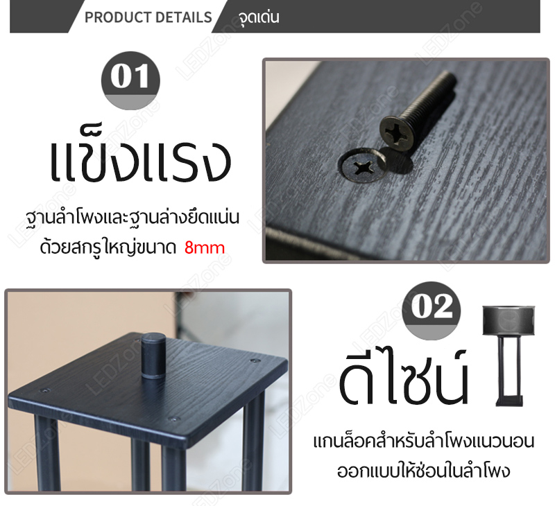 ขาตั้งลำโพงเหล็ก สีดำท่อกลม 4 เสา ฐานไม้ พร้อมตัวรองปรับระดับ + แกนล็อคลำโพง