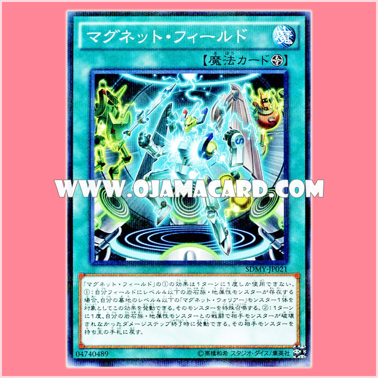 SDMY-JP021 : Magnet Field (Normal Parallel Rare)