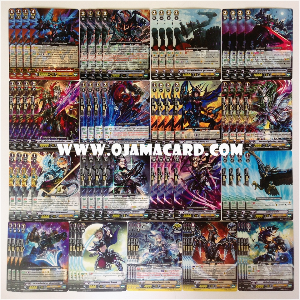 Shadow Paladin Set / ชาโดว์ พาลาดิน เซต (VGT-G-BT03-1)