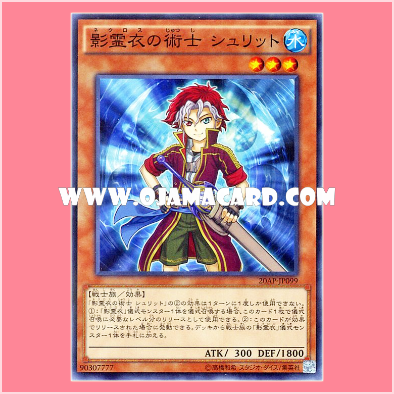 20AP-JP099 : Shurit, Strategist of the Nekroz / Shurit, Caster of the Shadow Spirit Cloth (Normal Parallel Rare)