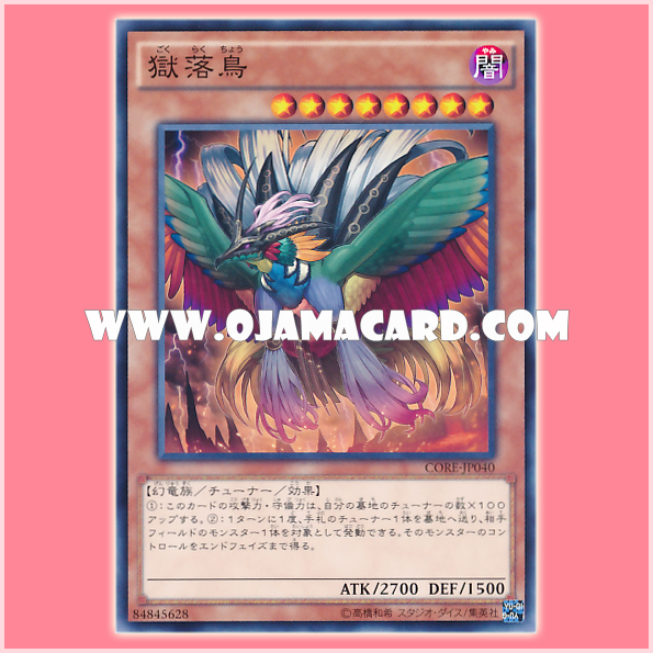 CORE-JP040 : Bird of Paradise Lost (Common)