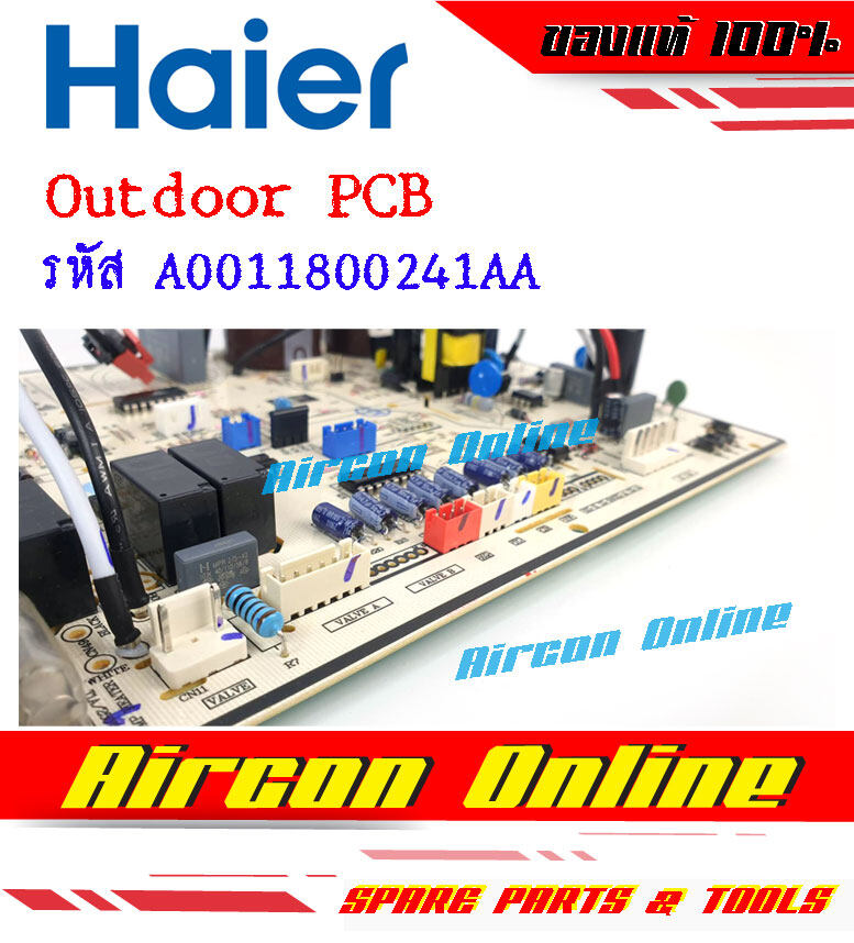 Outdoor PCB แอร์ HAIER รุ่น HPU-24FST03TC รหัส A0011800 241AA