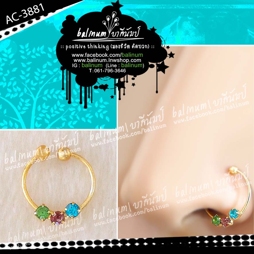 Indian Fake Nose Ring Jewelry จิวจมูกอินเดียแบบห่วงหนีบ ประดับเพชร (เขียว-ชมพู-ฟ้า) เล่นไฟระยิบระยับ ดูเก๋และสวยงามมากค่ะ ทอง (Gold)