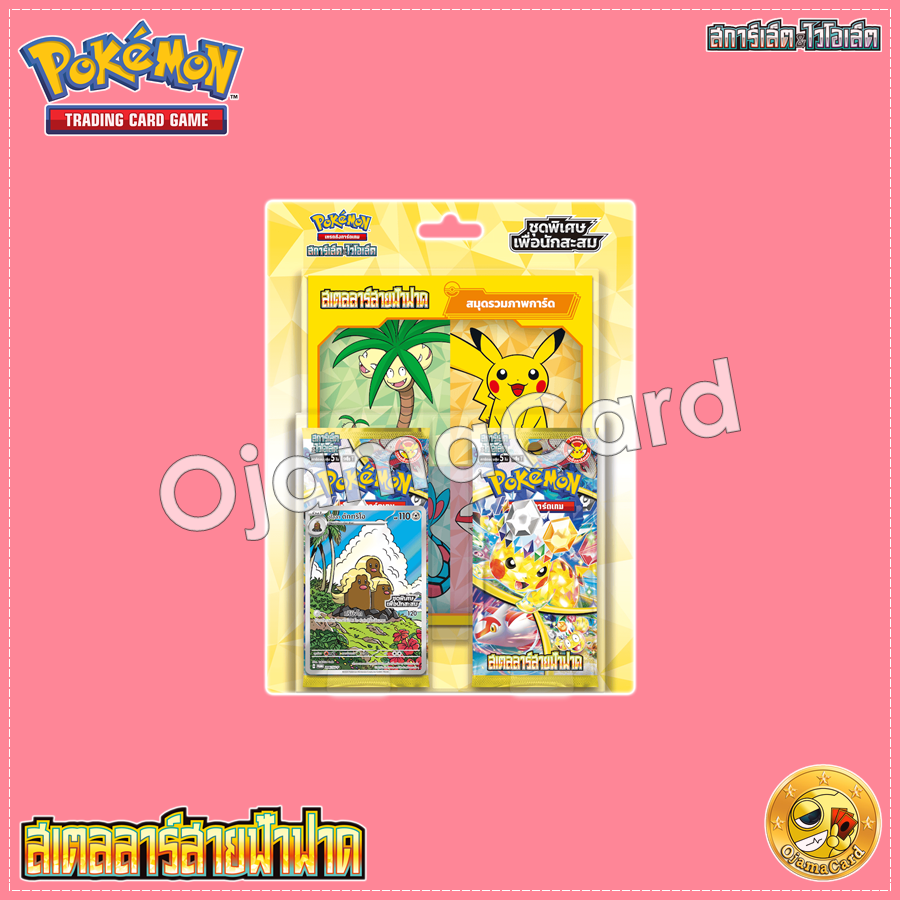 Pokémon TCG Scarlet & Violet (สการ์เล็ต & ไวโอเล็ต) — สเตลลาร์สายฟ้าฟาด (Super Electric Breaker & Paradise Dragona) [SV8ST] : ชุดพิเศษเพื่อนักสะสม「1 Set」