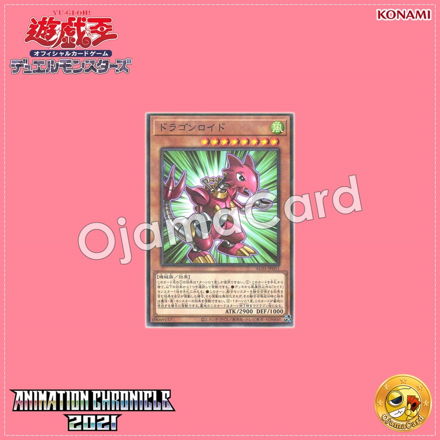 AC01-JP011 : Dragonroid (Normal Parallel Rare)