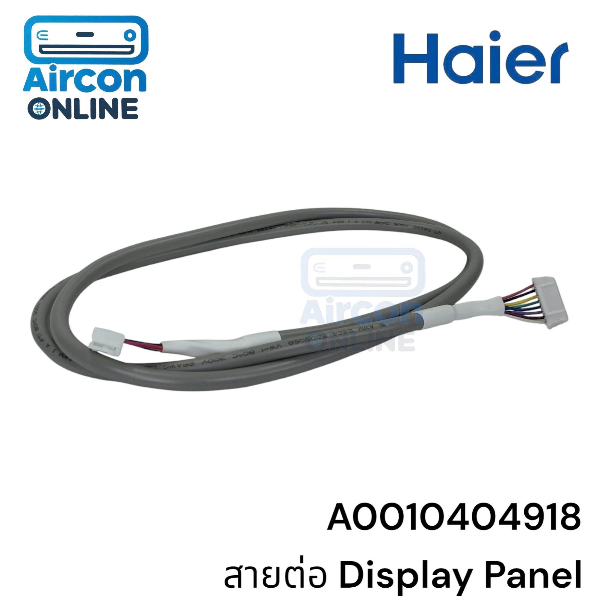 สายต่อ Display Panel แอร์ Haier ใช้คู่กับ Display A0011800387D รหัสสินค้า A0010404918 ของแท้ ใหม่ มือ 1