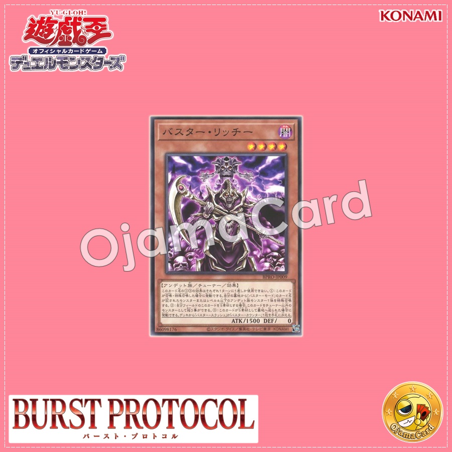 BPRO-JP009 : Assault Lich / Buster Lich (Common)