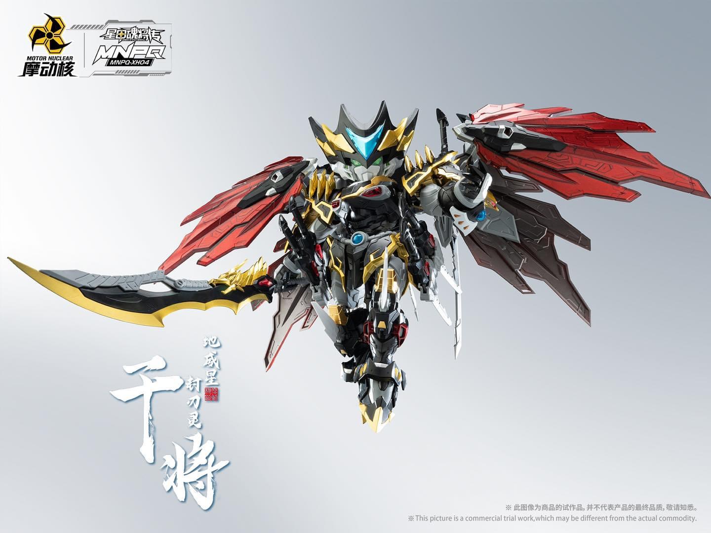 SDMG MNPQ-XH04 Ganjiang [Motor Nuclear]