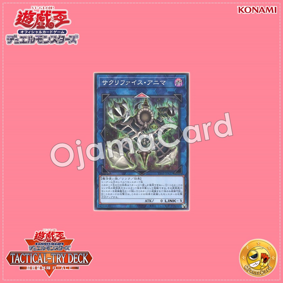 TT02-JPA27 : Relinquished Anima / Sacrifice Anima (Common)