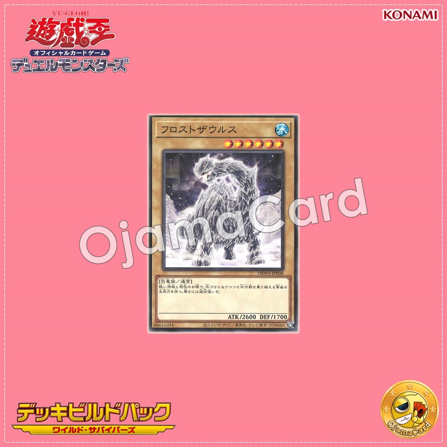 DBWS-JP008 : Frostosaurus (Normal Parallel Rare)