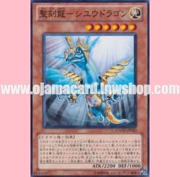 GAOV-JP023 : Hieratic Dragon of Su (Common)