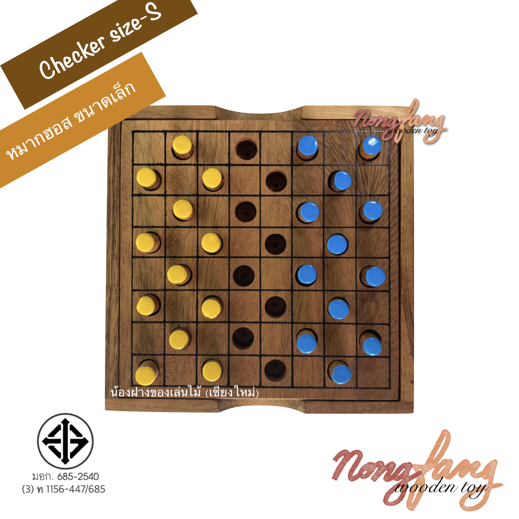 Checker size S (หมากฮอสสากล ขนาดเล็ก)