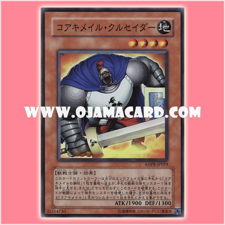 ANPR-JP019 : Koa'ki Meiru Crusader / Core Chimail Crusader (Super Rare)