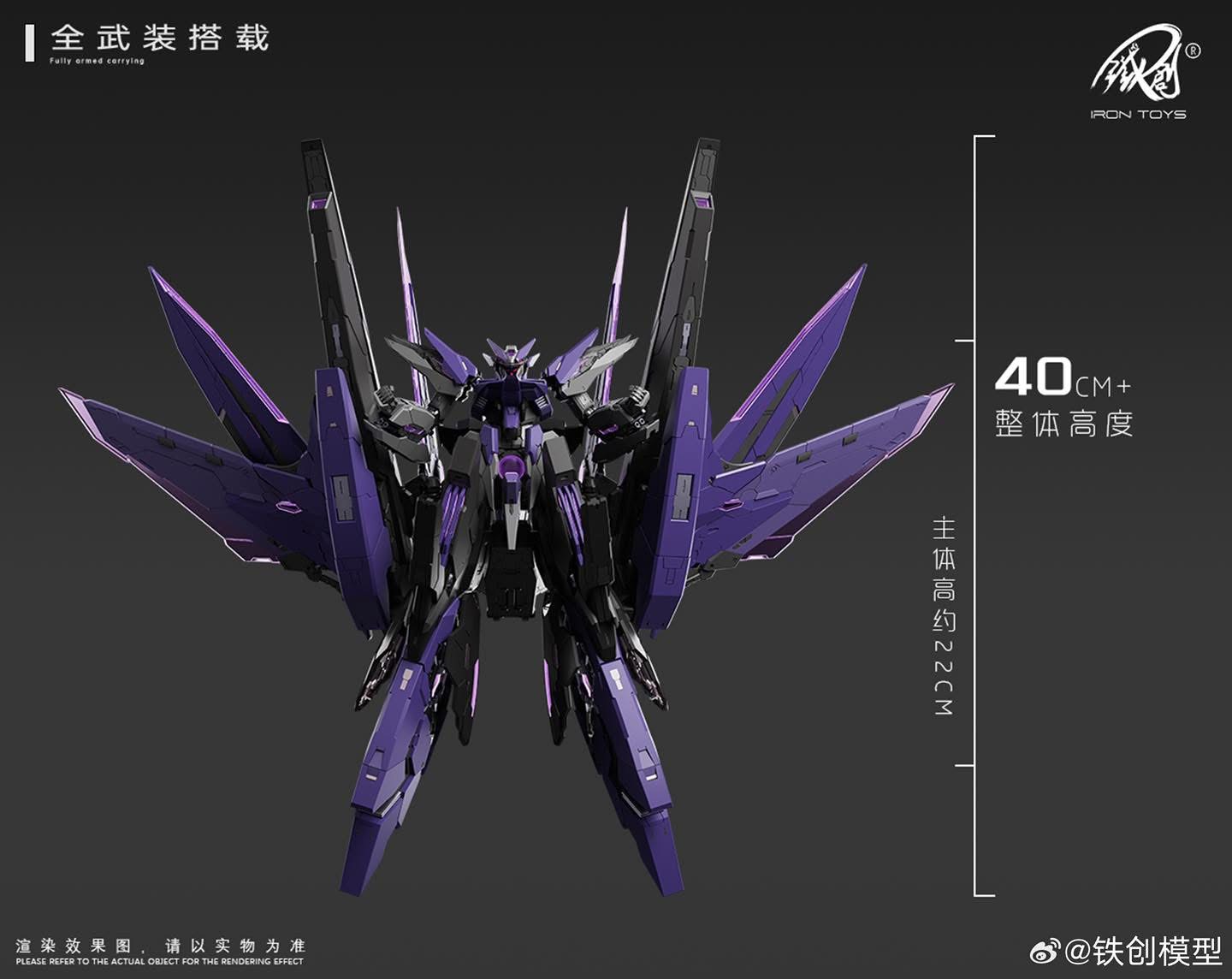 1/100 TC-04 Star Abyss [Iron Toys]