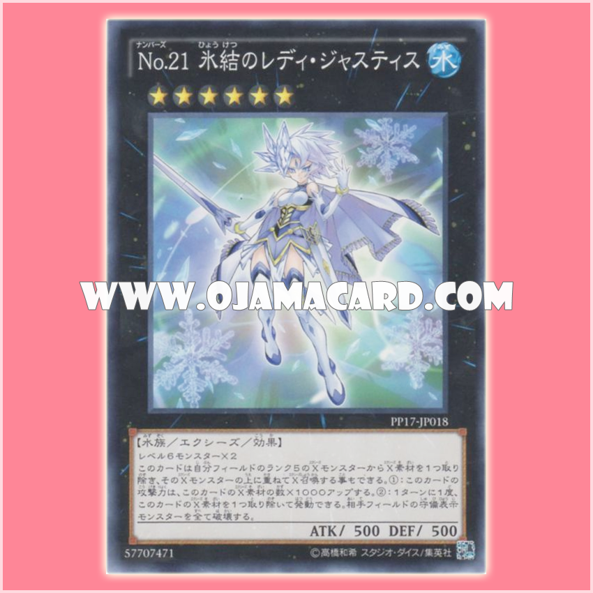 PP17-JP018 : Number 21: Frozen Lady Justice / Numbers 21: Frozen Lady Justice (Common)
