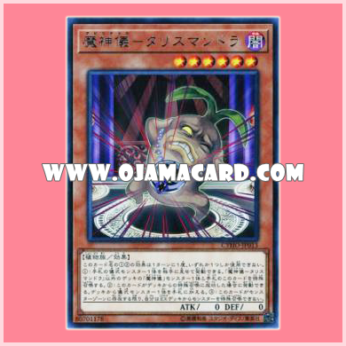 CYHO-JP013 : Impcantation Talismandra / Deviritual - Talismandra (Rare)