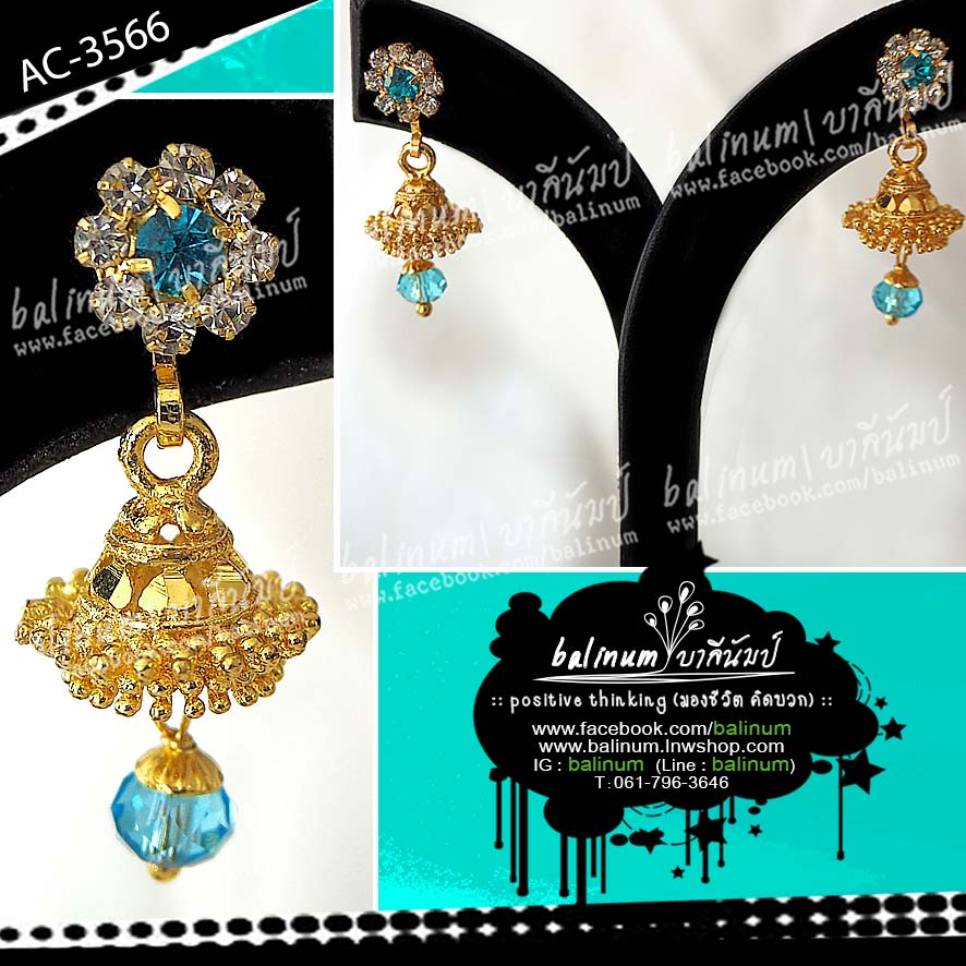 Indian bell earrings ต่างหูอินเดีย รูประฆัง ประดับเพชร (ฟ้า-ขาว) ดูหรูหราและสวยงามมากค่ะ ฟ้า (Blue)