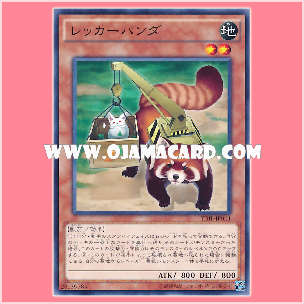 TDIL-JP041 : Wrecker Panda (Normal Rare)