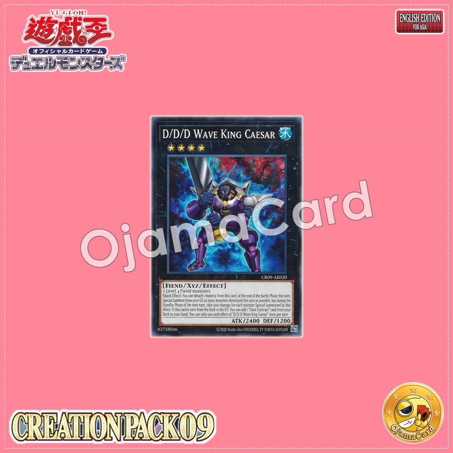 CR09-AE020 : D/D/D Wave King Caesar (Common)